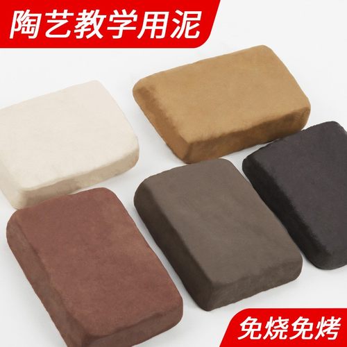 软陶泥粘土陶泥雕塑泥陶艺