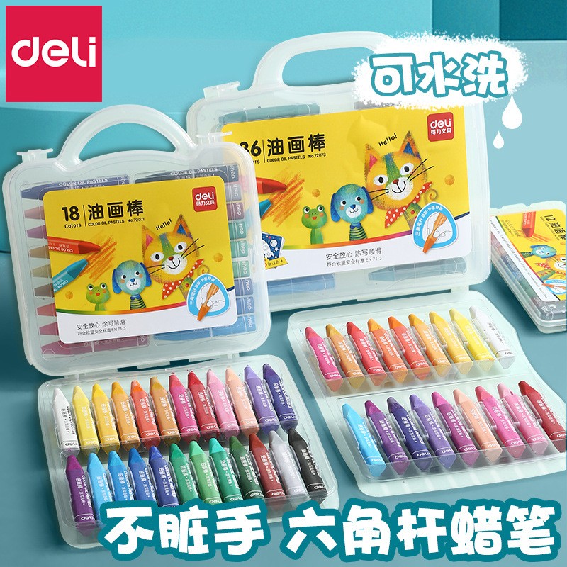 油画棒得力盒装学生小朋友画画