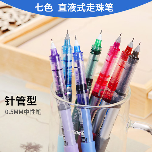 白雪直液式走珠笔创意彩色