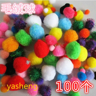 彩色毛球圣诞节幼儿园手工材料diy早教可爱饰品配件毛毛球海绵球