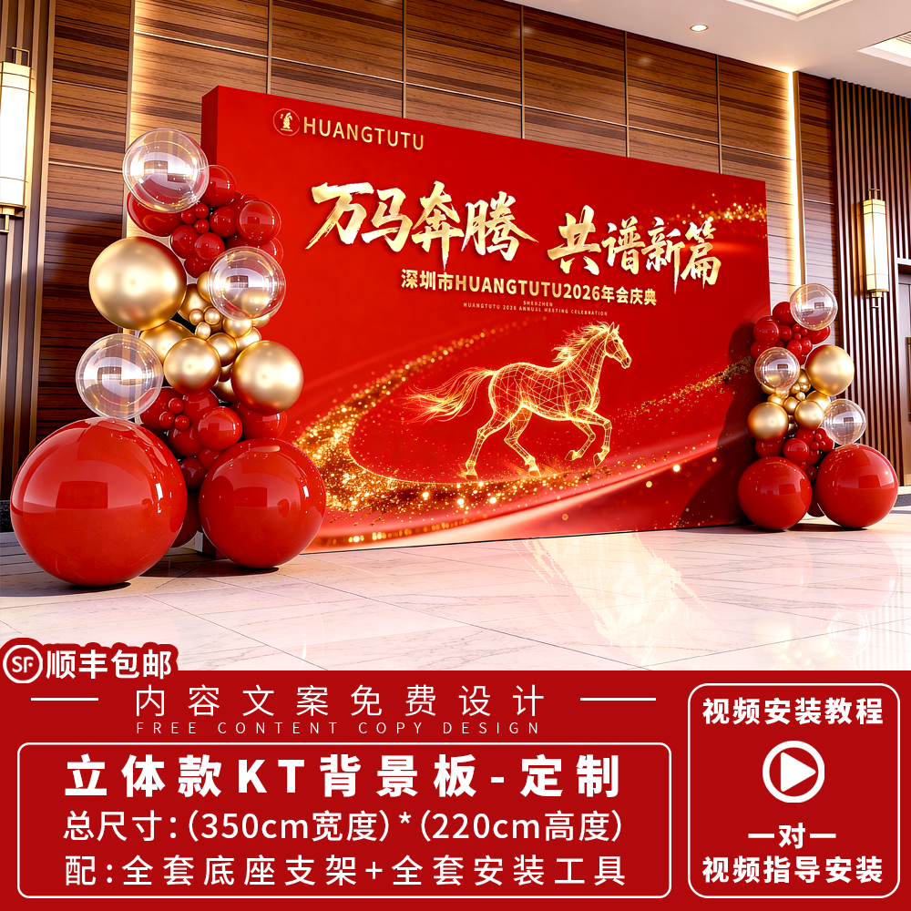 年会红色气球装饰立体KT板小预算背景板周年庆活动签到墙场景布置,节庆用品/礼品,节日装扮用品,淘宝优惠券,粉丝福利购,淘宝优惠卷