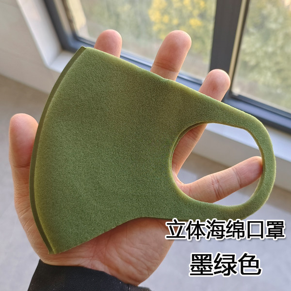 可水洗立体海绵口罩墨绿色黑色白男士个性透气易呼吸明星潮款网红