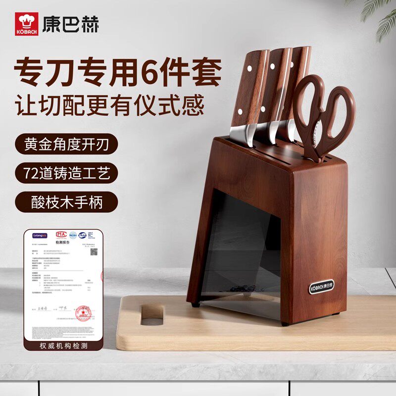 康巴赫刀具套装组合全套家用砍骨刀切片刀厨师刀水果刀剪刀套装