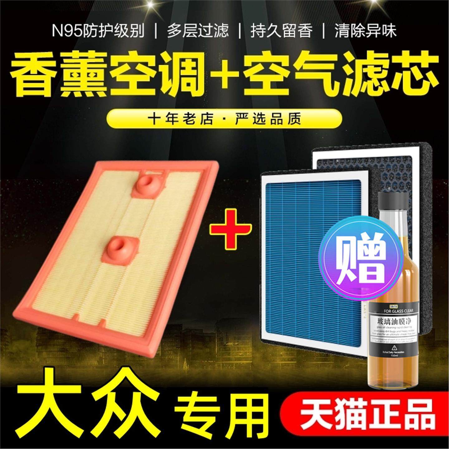 香薰空调滤芯大众宝来朗逸凌度polo速腾CC高尔夫7途观探岳滤清器