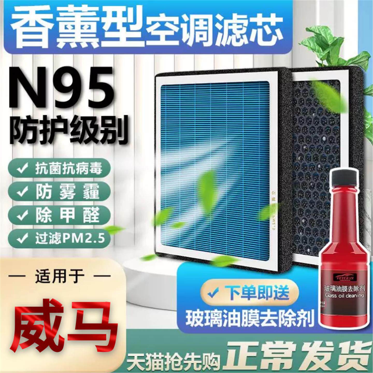 威马EX5香薰空调滤芯ex5-Z pro W6 EX6 plus电动车空气格滤清器