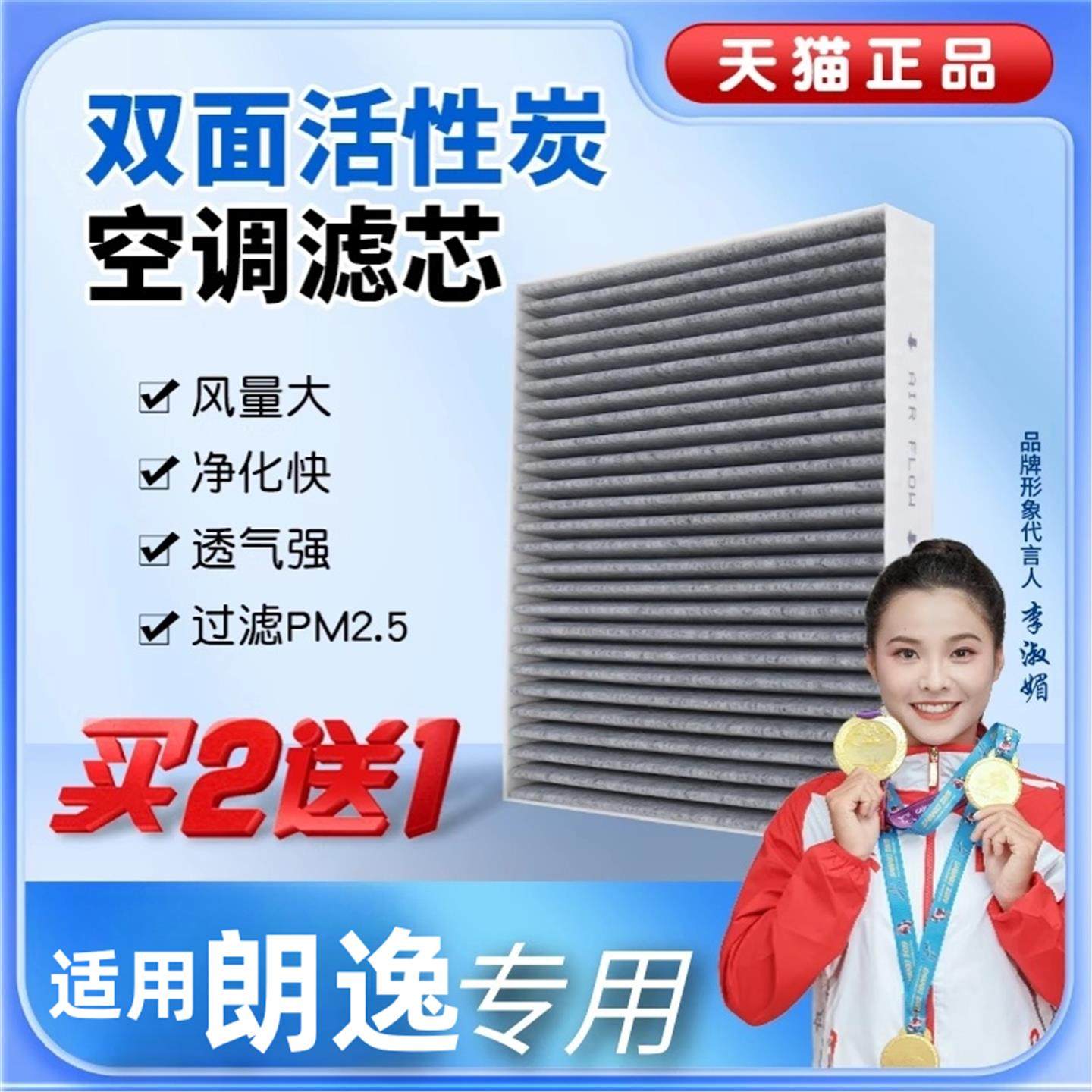 适用大众朗逸空调滤芯汽车启航版经典PLUS原厂空气滤清器格