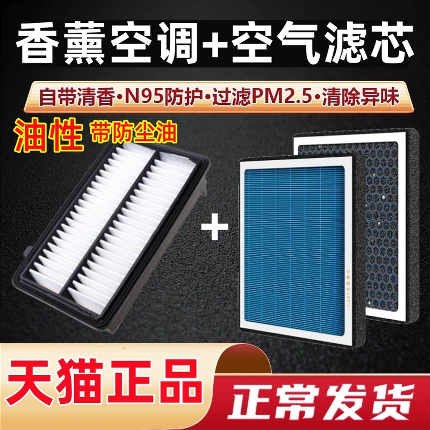 适配杰德本田空调滤芯香薰原厂带防尘油专用油性空气滤清器格