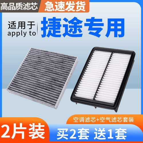 肖师傅适配捷途X70空调X70S/m大圣X90plus旅行者X95山海T2/L9空气