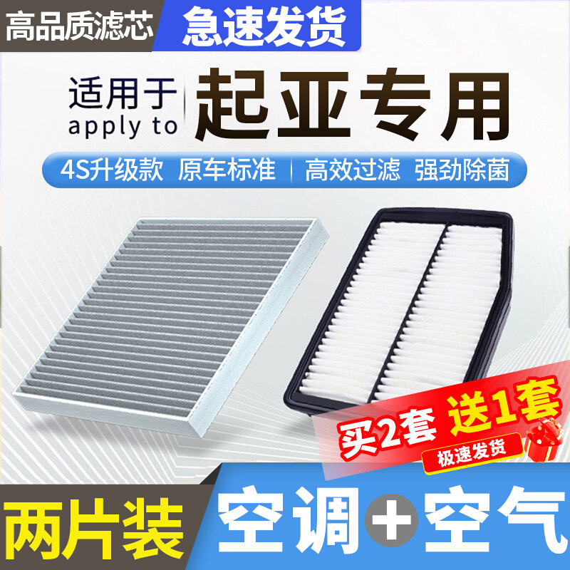 肖师傅适配起亚K3空调塞图斯K2索兰托K4狮铂拓界K5福瑞迪智跑空气