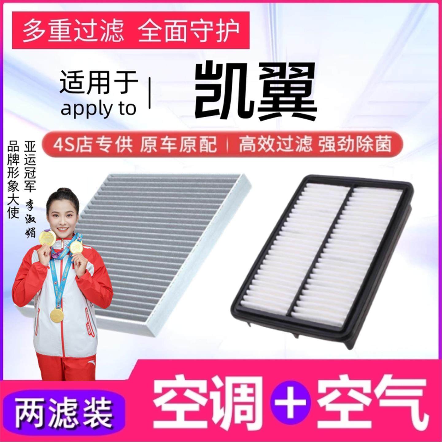 奇瑞凯翼C3空调滤芯E3X3 C3R X5活性炭凯翼V3空气滤清器格