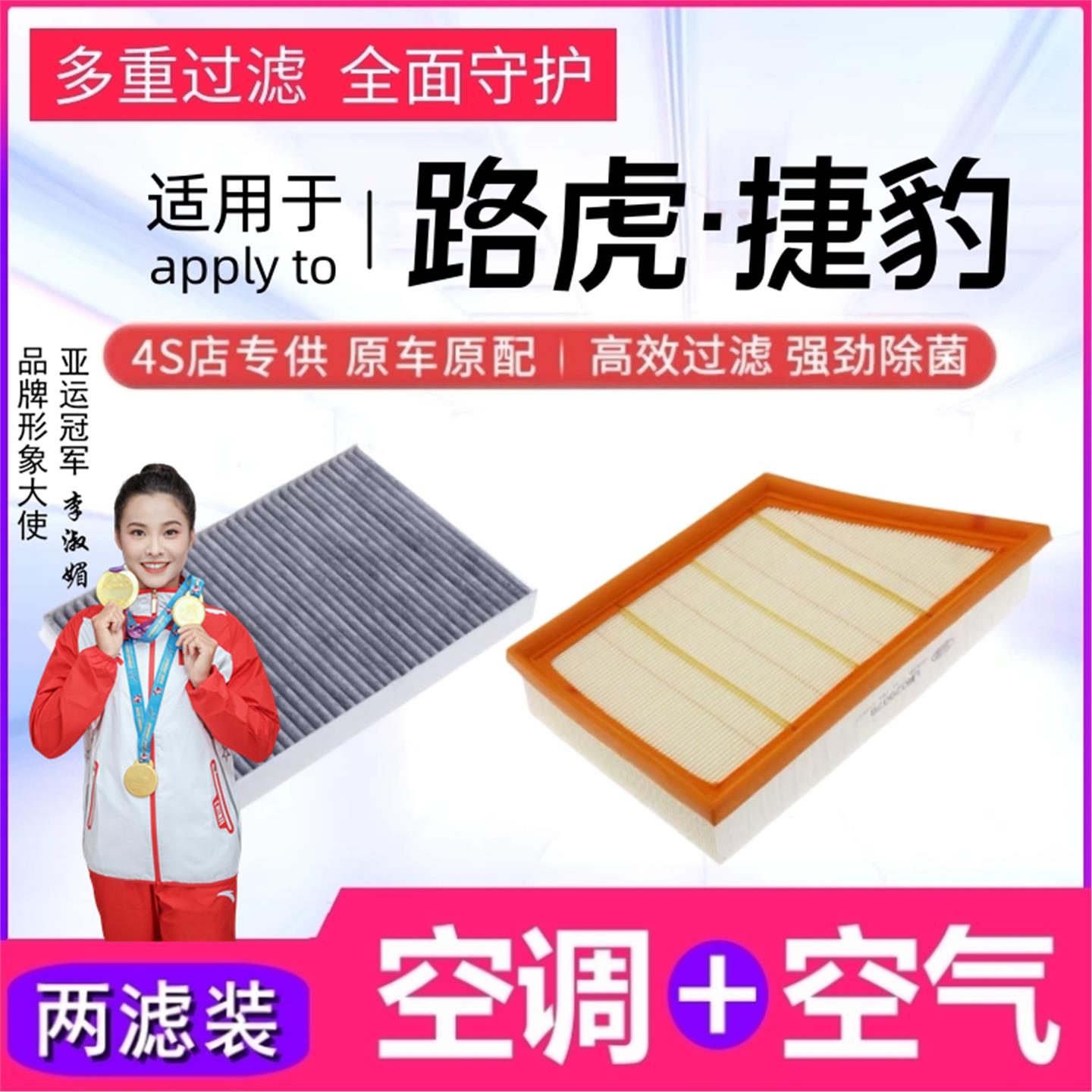 发现神行空调滤芯极光揽胜运动版捷豹XFL/XJL空气滤清器