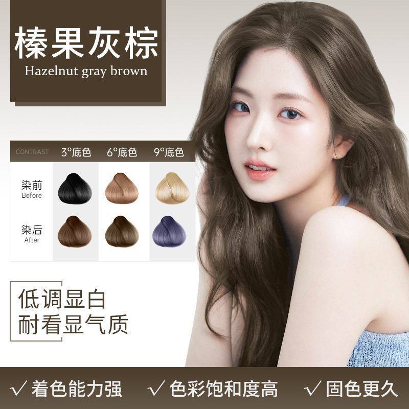诗奈姿 榛果灰棕色染发剂纯植物自己在家染发免漂染发膏遮盖白发,美发护发/假发,漂发剂,淘宝优惠券,粉丝福利购,淘宝优惠卷