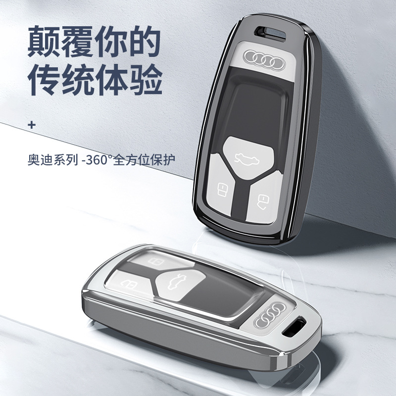 适用奥迪A4L全包铝合金钥匙包壳Qa357新A6L尊耀B方扣金属钥匙壳包