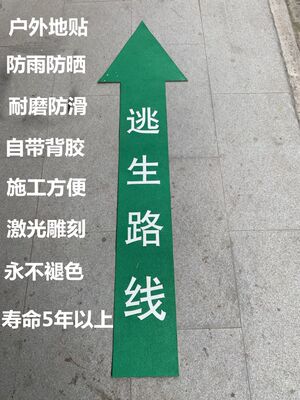 胶带警示贴户外硅胶可过车