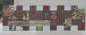 爆款定制玻璃钢浮雕雕塑聚酯仿铜浮雕校园文化墙文化装饰 宣传牌
