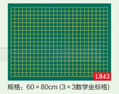 60*80教学磁性3*3数学坐标格黑板贴白板磁力软磁教具方格墙贴格子