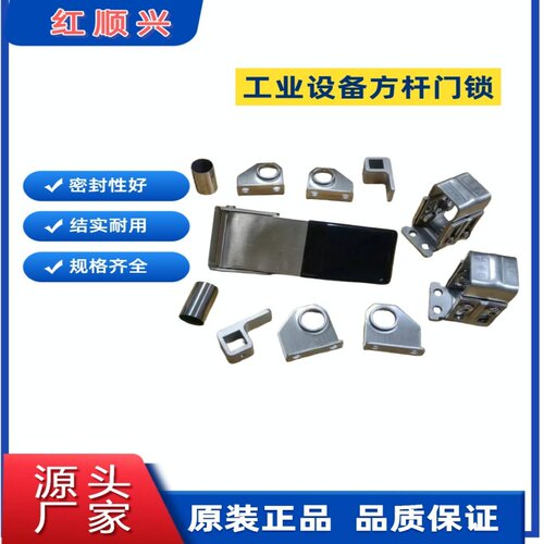 红顺兴工业设备18方方杆门扣