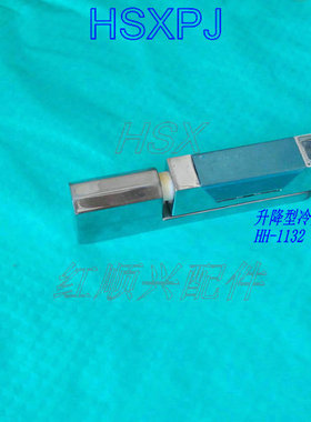 冷库升降型门铰链红顺兴HH-1132冷冻柜门铰冷藏设备重型升降合页