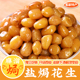 盐焗花生广东梅州客家特产椒盐休闲小吃坚果炒货酒鬼下酒菜零食