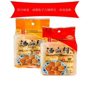 四川崇州街子古镇特产汤克俭汤麻饼200克袋装甜味椒盐味香芝麻饼