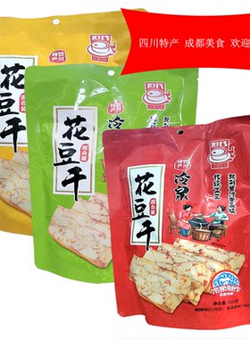 四川特产多味混装豆腐干包邮