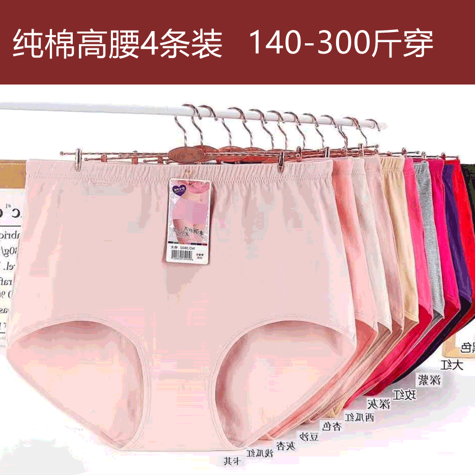 大码内裤女200斤胖mm纯棉高腰加肥加大柔软中年大妈妇女中老年人