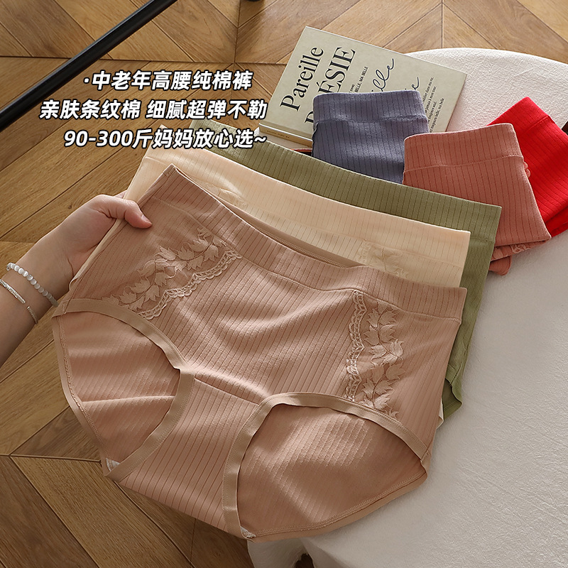纯棉大码女士内裤高腰