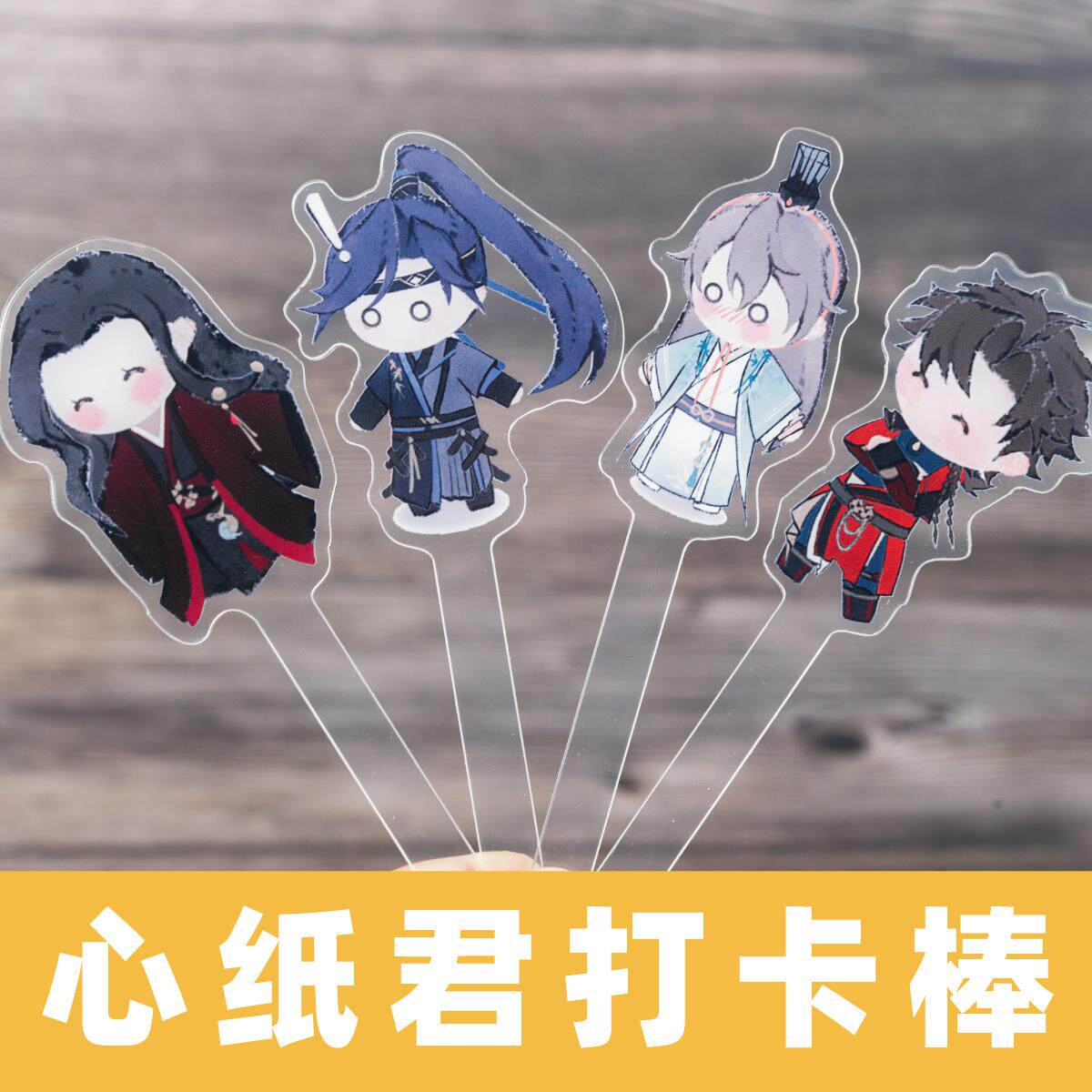 孙策刘辩袁基心纸君打卡棒