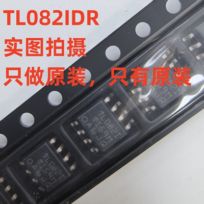 只做原装 TL082IDR SOIC-8 双路运算放大器IC芯片 贴片 TL082I