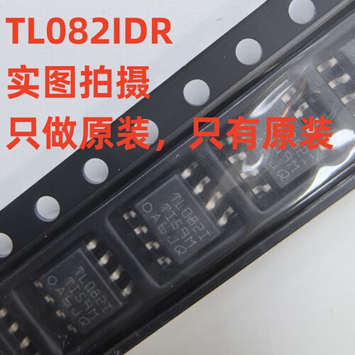只做原装 TL082IDR SOIC-8 双路运算放大器IC芯片 贴片 TL082I