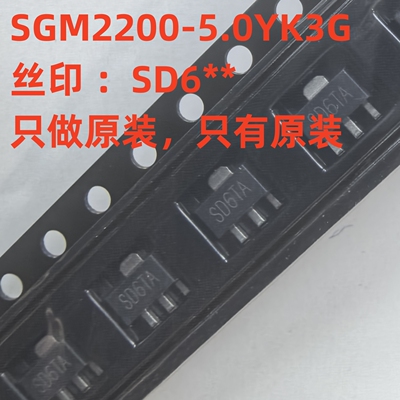 SGM2200-5.0YK3G线性稳压器