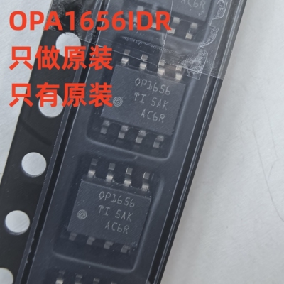 OPA1656IDR音频运算放大器