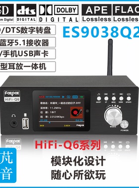 DSD播放器HiFi音频解码器DAC发烧耳放数播ES9038PRO蓝牙USB声卡