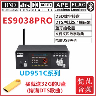 器HIFI蓝 other其他 577061665971DSD数字转盘DTS杜比5.1音频解码