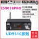 DSD数字转盘DTS杜比5.1音频解码器HIFI蓝牙5.8G无线环绕ES9038PRO