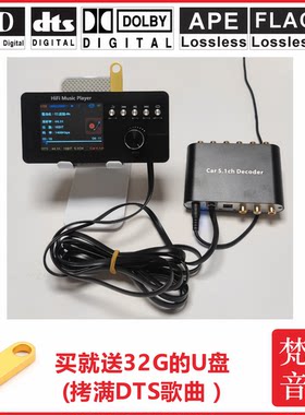 车载无损播放器DTS杜比5.1音频解码器HIFI蓝牙DSD硬盘U盘TF卡播放