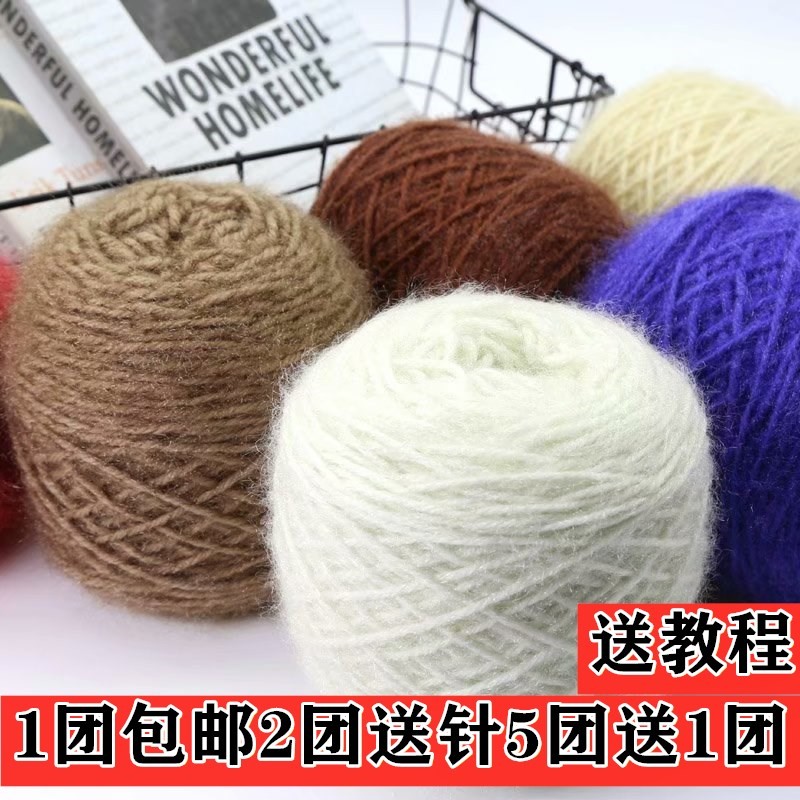 3两松鼠绒毛线团中粗线手工编织