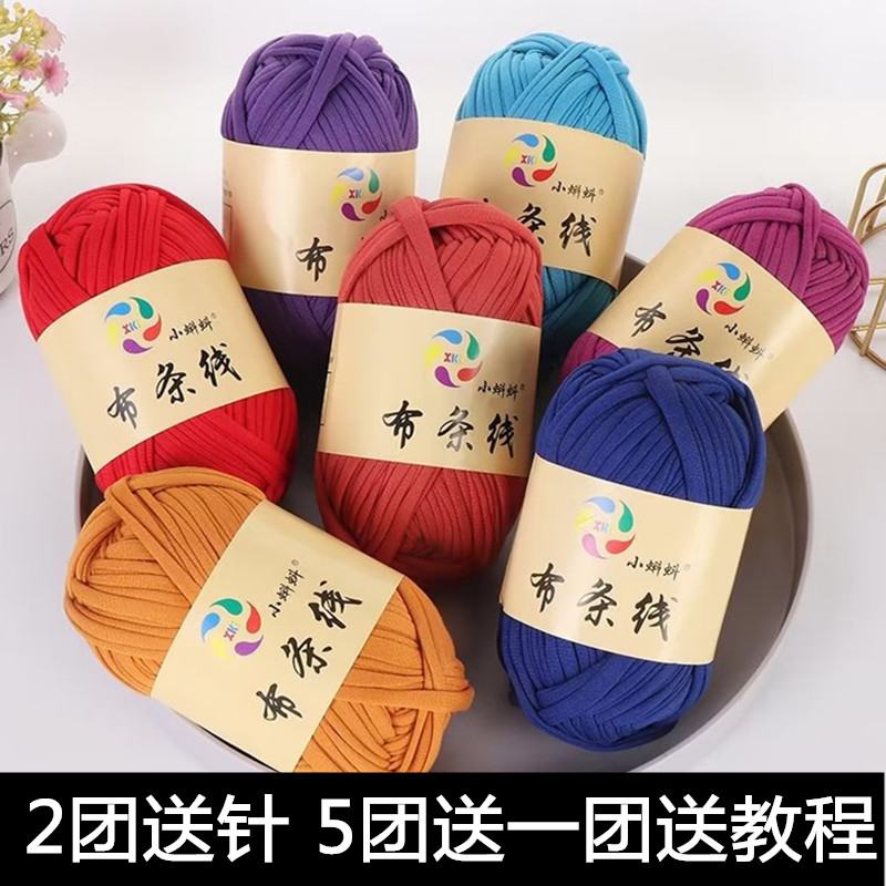 布条线手工编织钩针勾拖鞋毛线