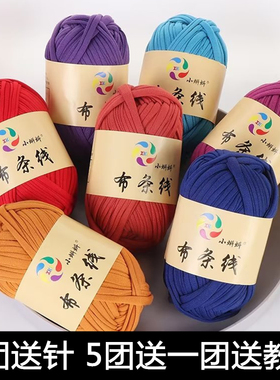 布条线手工编织钩针勾拖鞋毛线