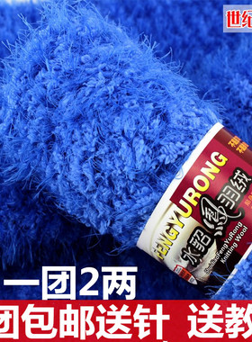 珊瑚绒水貂凤羽绒毛线编织粗毛线