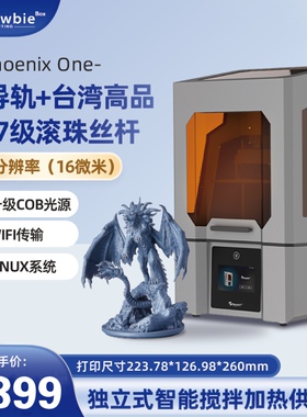 NEWBIEBOX 10寸14K Phoenix one  LCD光固化3D打印机