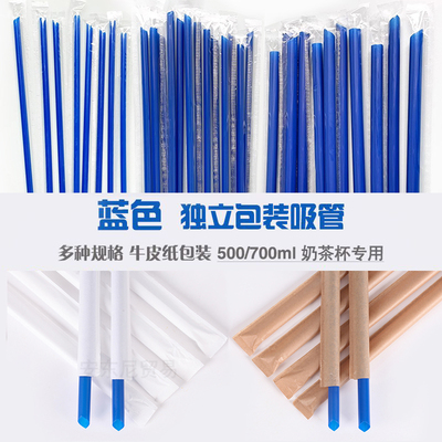 蓝色吸管吸管珍珠奶茶单只独立装