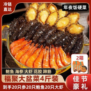 正宗鲍汁大盆菜佛跳墙金汤十参十鲍十虾海鲜鲍鱼海参加热即食礼袋