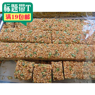 T兰溪传统土特产手工米胖糖炒米糖冻米糖切糖250g零食两份包邮