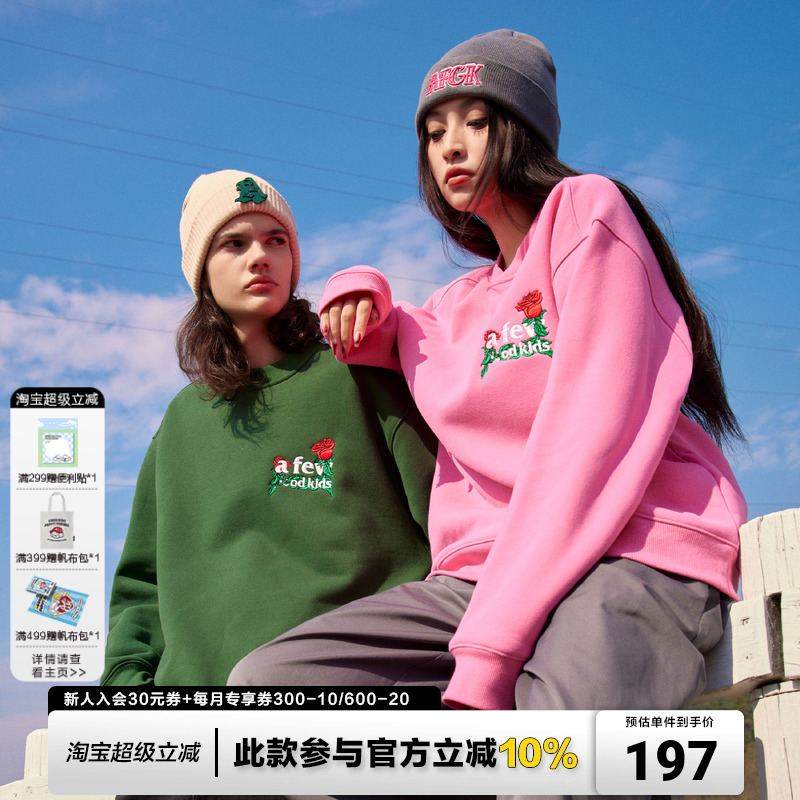 AFGK青春流行FFF圆领卫衣