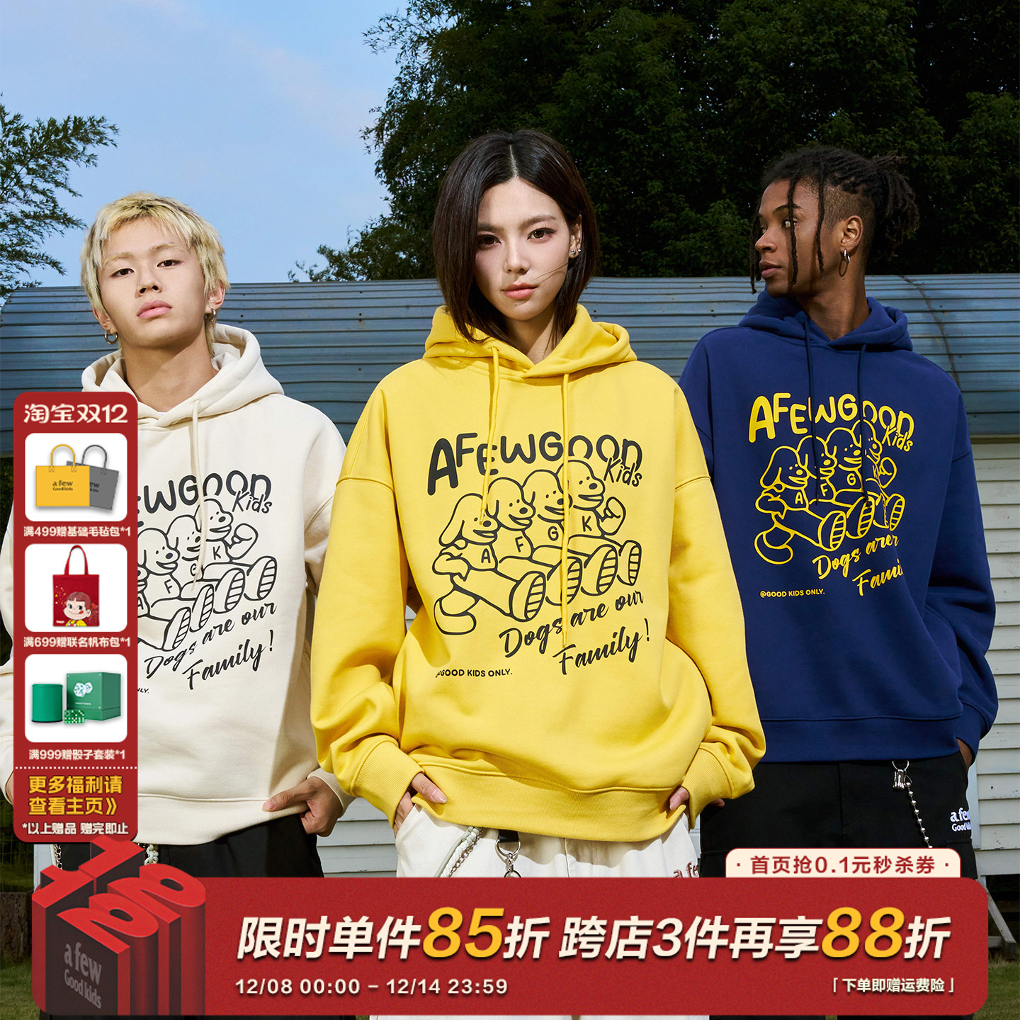 AFGK24FW卡通小狗加绒连帽卫衣