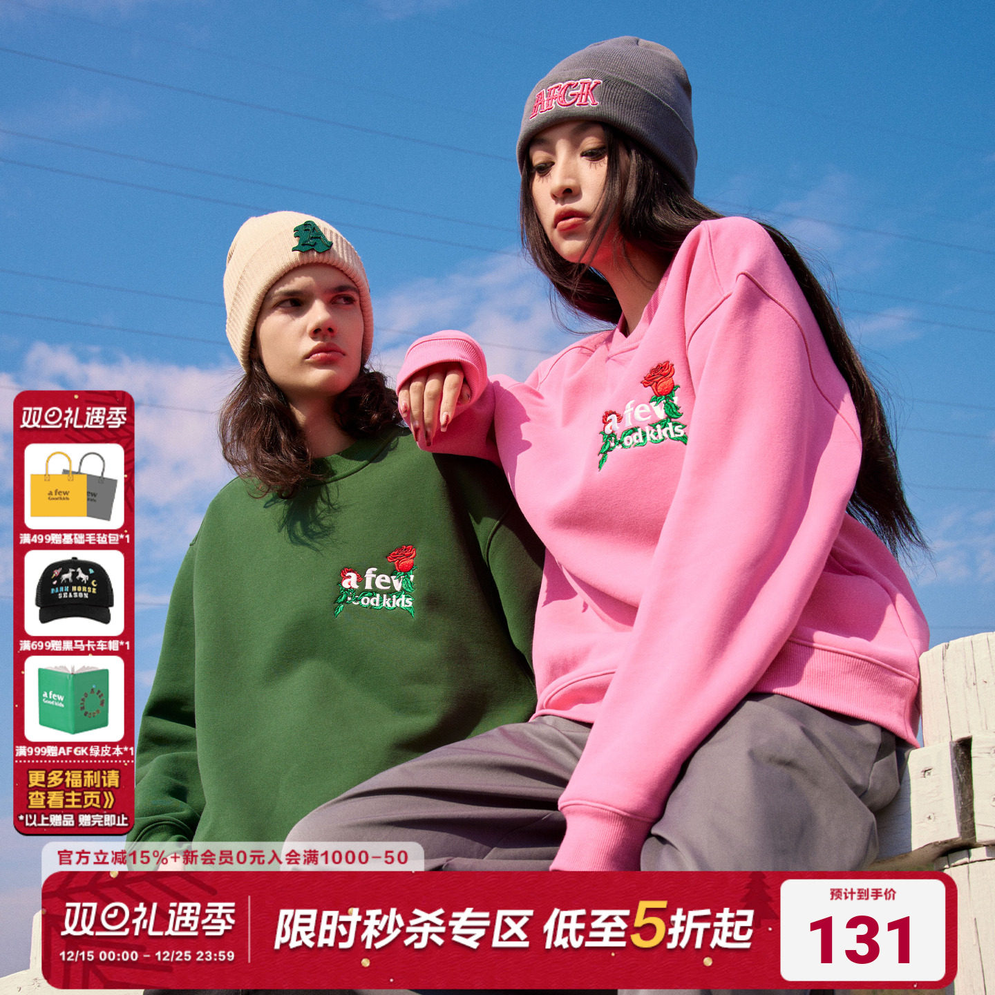 AFGK青春流行FFF圆领卫衣