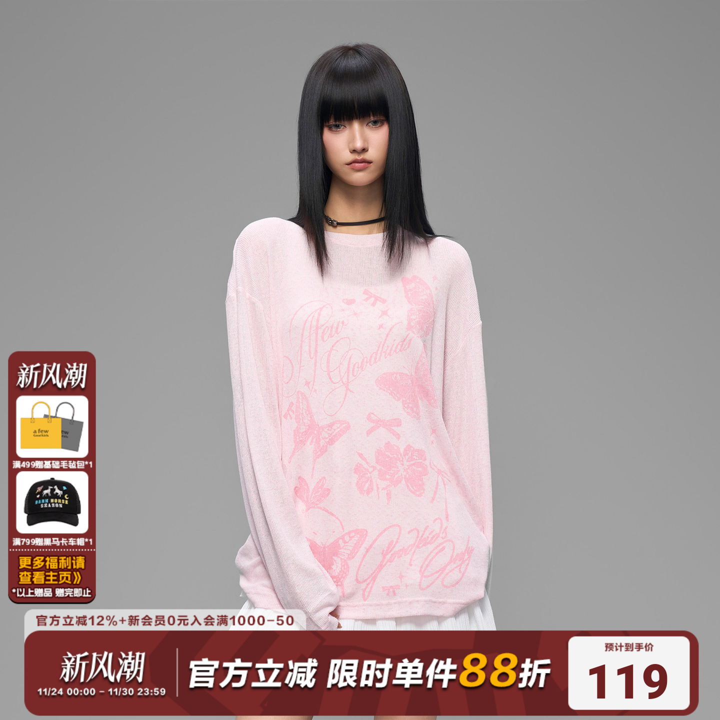 AFGK25FW蝴蝶印花镂空针织罩衫