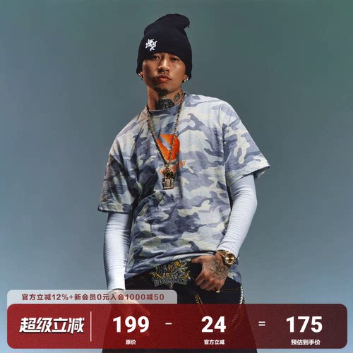 AFGK×乐透人生迷彩竹节棉短袖