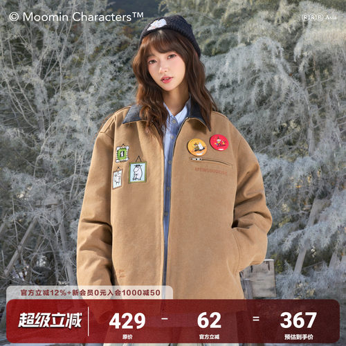 AFGKxMoomin姆明联名底特律